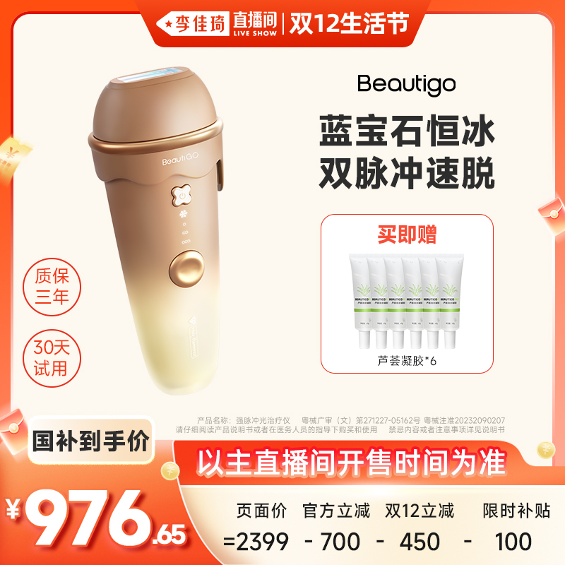 ֱ˫12ڡBeautigoʯëǱȫ 976.65Ԫ()