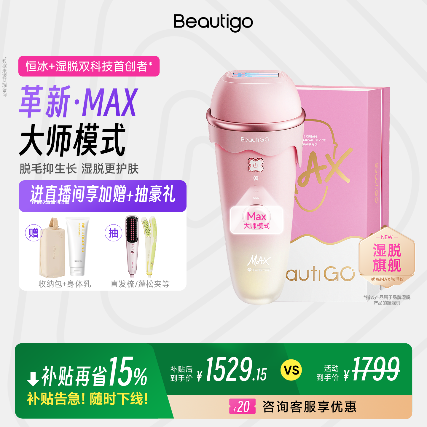 �����Ҳ�����Beautigo�̶�Max����ʯ�������ë�Ǻ��Ůȫ��ͨ�� 1444.15Ԫ(������)