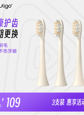 Beautigo声波电动牙刷刷头3支装替换头（拍前请咨询版本）