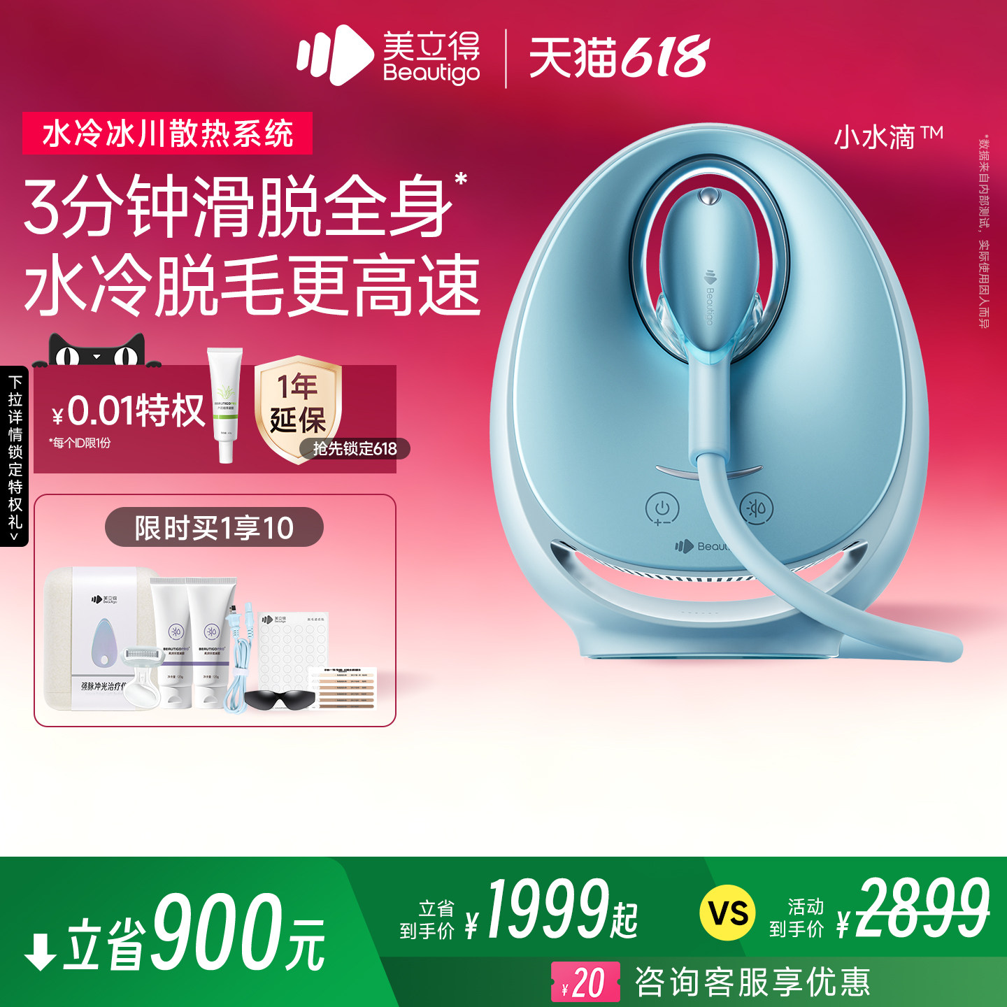 ��618���ȹ���Beautigo������ˮ�������ë��Сˮ�λ��Ѽ���ȫ�� 2299Ԫ