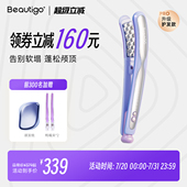 Beautigo豌豆荚玉米烫夹板负离子不伤发玉米须夹高颅顶垫发根蓬松