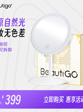 BeautigoLED化妆镜mini台式桌面梳妆镜智能触控便携可拆卸镜子