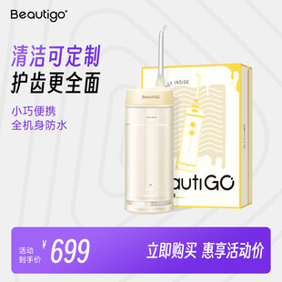 Beautigo便携式 电动冲牙器便携式 家用口腔牙齿清洁伸缩洗牙器套装