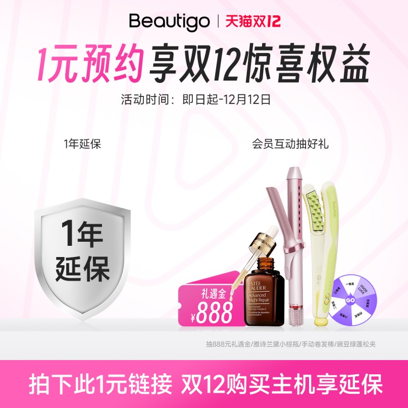 1元预定一年延保