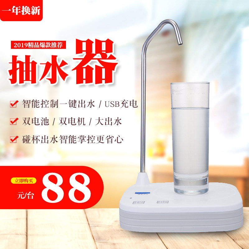 Barreled water Water dispenser household Induction Pumping device Electric Water pump small-scale Sheung Shui Tray Desktopin the Kitchen/Cooking utensils , Kitchen Gadgets/Kitchen storage , Hand drinkers  category - from Buy2taobao.com to provide professional Taobao agent buy service