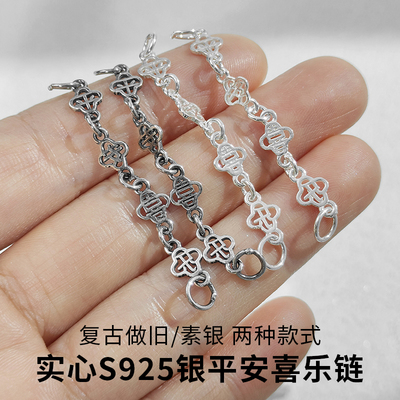 手工古法双扣头平安喜乐延长链连接链diy饰品手链项链配件百搭款