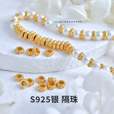 S925银镀金隔珠莲花座隔珠间隔珠DIY串珠配件古法银饰配件