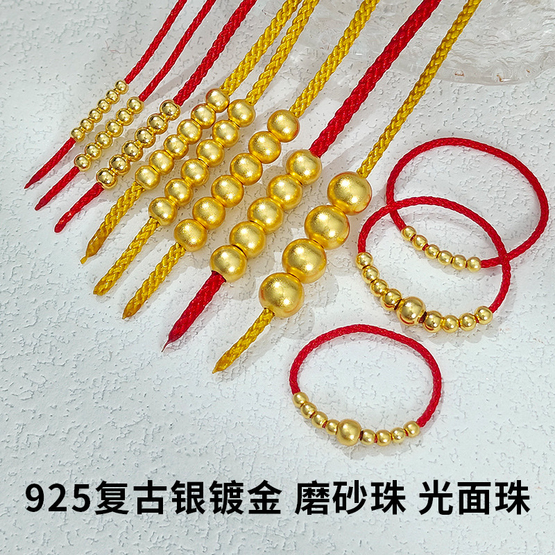 S925复古银镀金光面圆珠磨砂古法金珠DIY手链项链散珠大孔珠