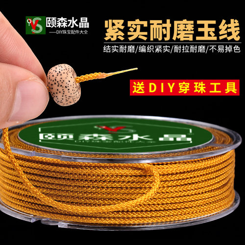 玉线穿珠子水晶编织绳手串