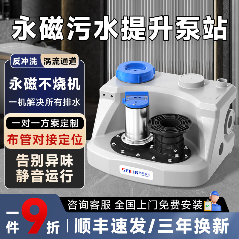西菱污水提升泵永磁变频别墅商用