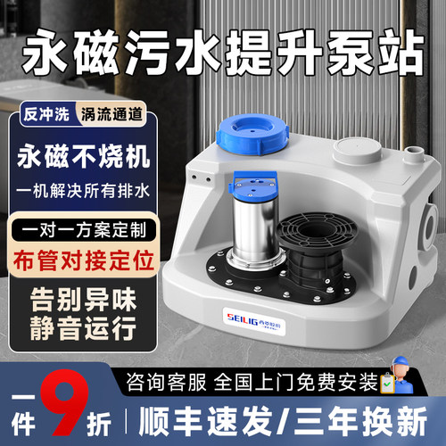 西菱污水提升泵永磁变频别墅商用