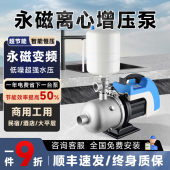 西菱永磁恒压变频增压泵离心泵 园林灌溉 家用全自动静音商用水泵