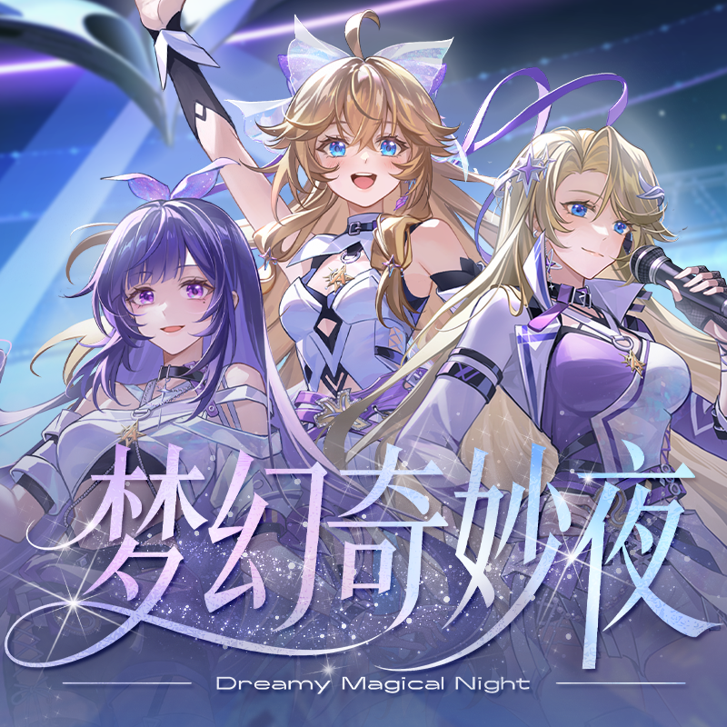 A-SOUL【梦幻奇妙夜】线下演唱会周边余量,模玩/动漫/周边/娃圈三坑/桌游,影视/明星周边,淘宝优惠券,粉丝福利购,淘宝优惠卷