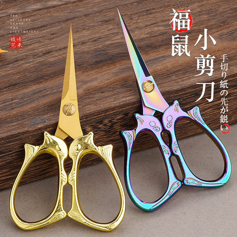 精致复古双开刃小剪刀不锈钢绣花十字绣剪线头手工剪纸茶艺小剪子,居家日用,家用剪刀,淘宝优惠券,粉丝福利购,淘宝优惠卷