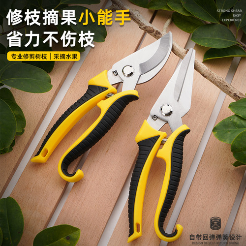 傲亮强力修枝剪园艺剪刀