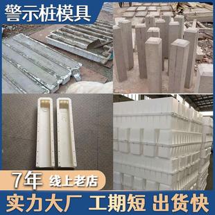 水泥百米桩里程碑模具公路界电力电缆警示柱道口桩标志桩界桩磨具