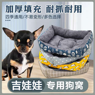 睡垫大型犬 吉娃娃专用小狗宠物狗窝小型犬可拆洗狗屋垫子保暖冬季