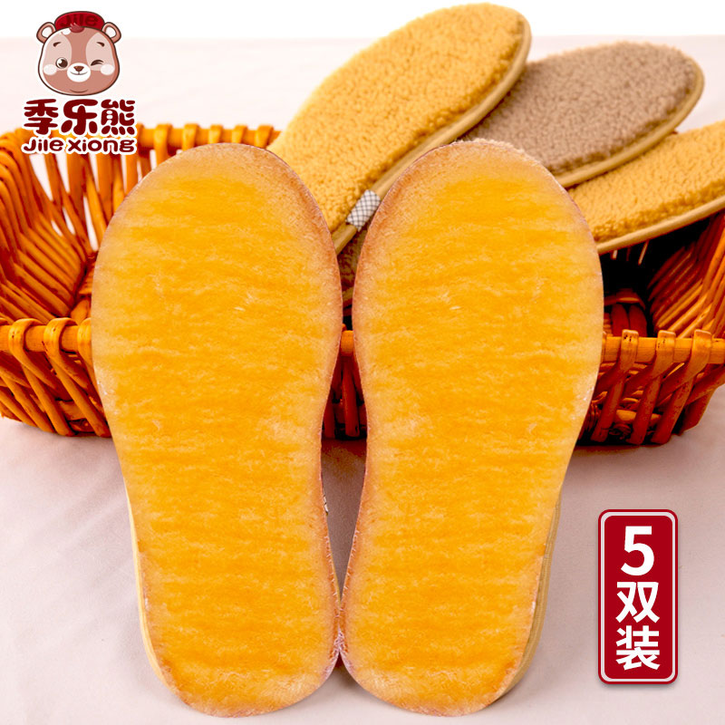 加厚鞋垫保暖吸汗防臭儿童