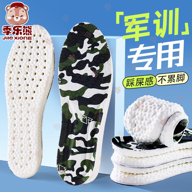 军训鞋垫男款超软踩屎感