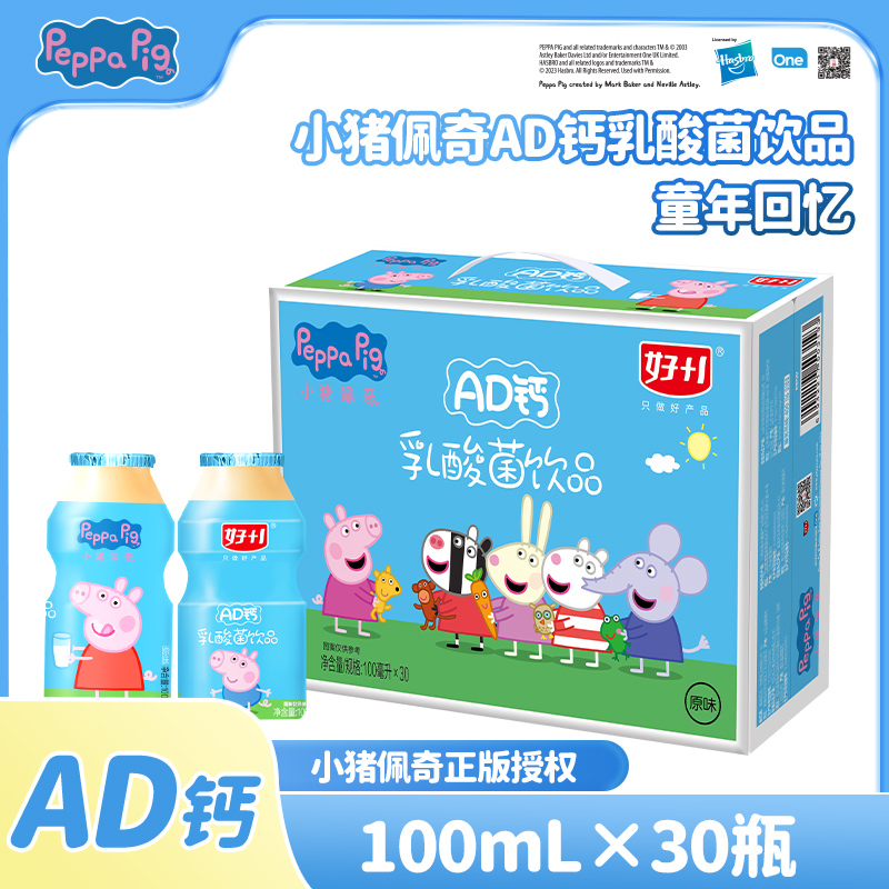 好佳一小猪佩奇AD钙100ml*30瓶