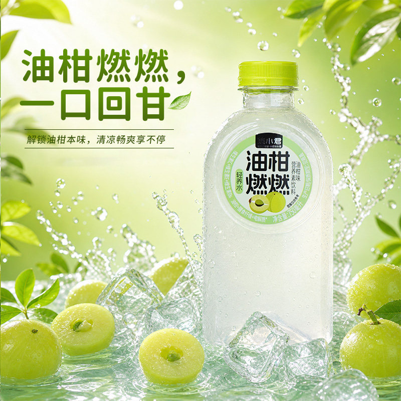 油柑轻养水750ml*2瓶0脂肪含VC图片