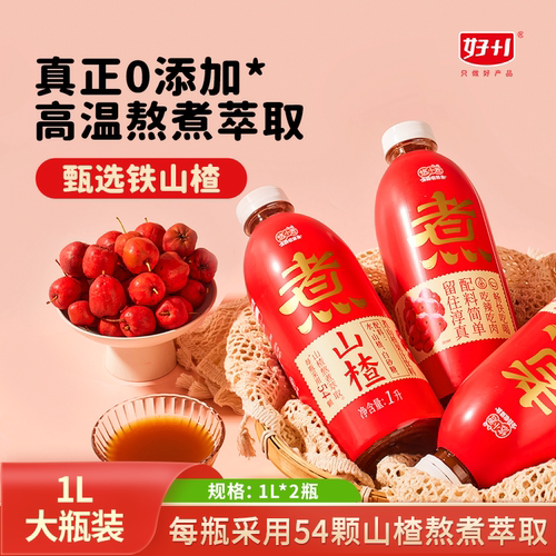 悠小君无添加煮山楂1L装大瓶