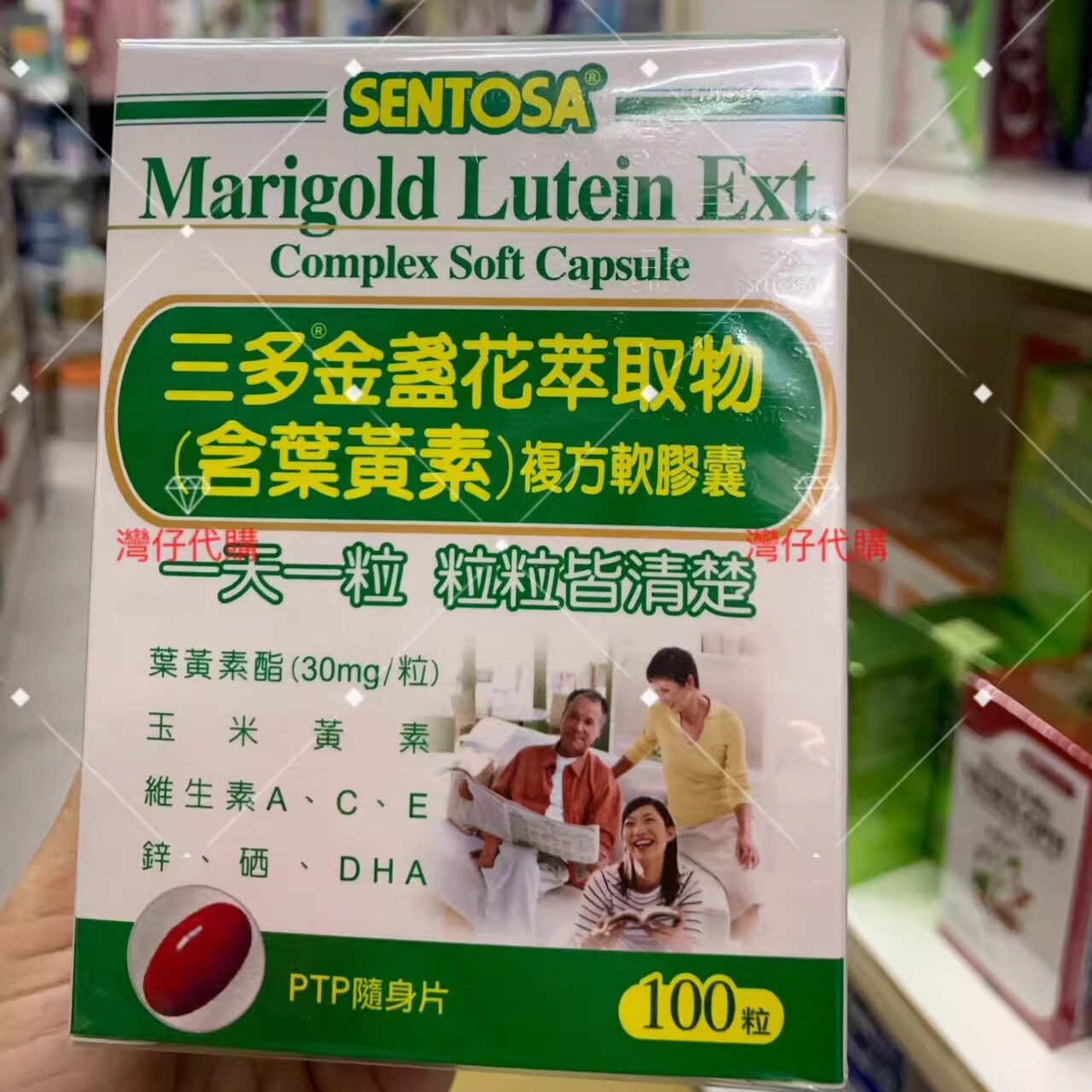 三多金盞花萃取物含叶黄素青少年电脑上班族老花近视眼100粒现货
