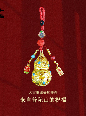 镂空葫芦车钥匙挂件金属挂饰