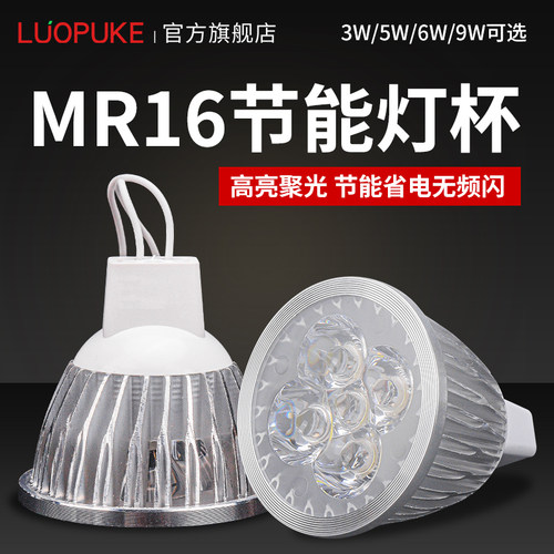 更换LED机床灯杯220V24V6W9W