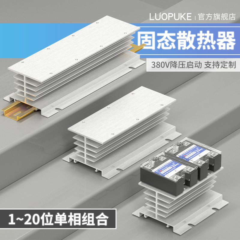 连体组合安装铝座块冷却散热器