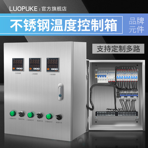 温度控制仪锅炉温控器