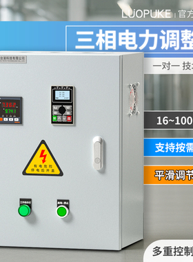 单项三相电力调整器SCR可控硅温控箱380大功率调压调温调功成套箱