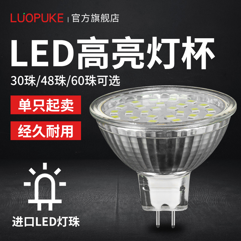 led小射灯插脚灯泡机床工作