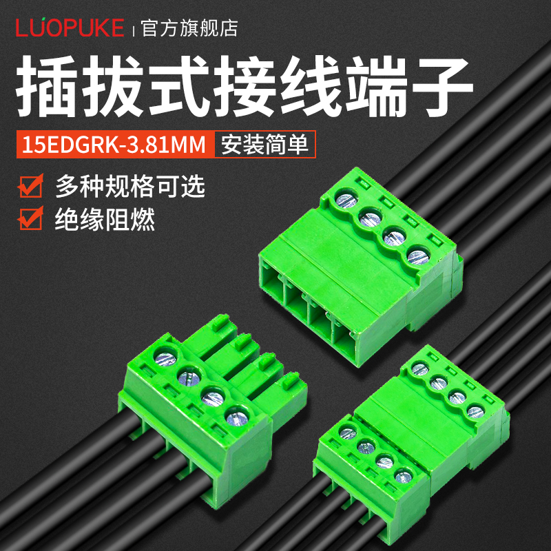 空中对接连接器接线端子