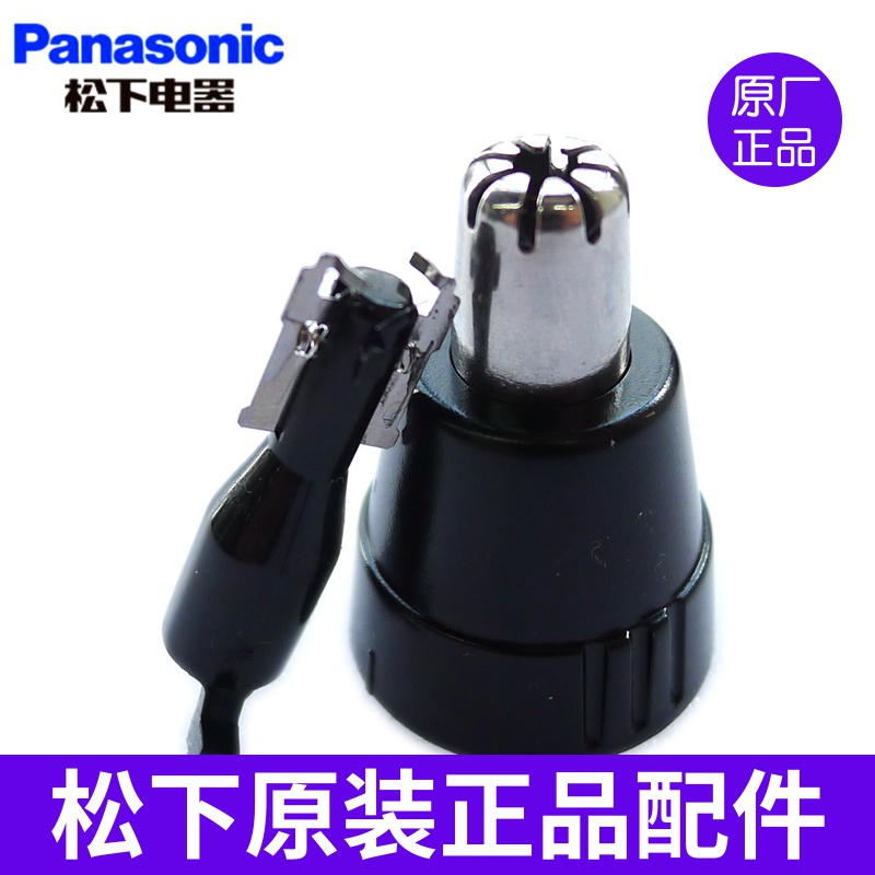 松下鼻毛修剪器刀头刀片刀网配件适用ER430/ER-GN30/ER417/PGN70在类目 个人护理/保健/按摩器材, 清洁美容工具, 鼻毛修剪器中 - 来自Buy2taobao.com提供专业的淘宝代购服务