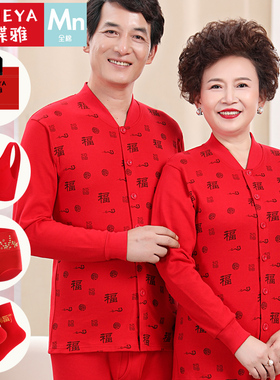 老年人红色秋衣秋裤套装女本命年保暖内衣纯棉妈妈开衫棉毛衫男士