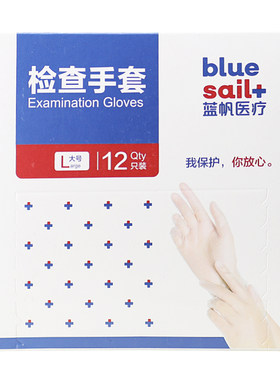 蓝帆医疗L码一次性检查手套