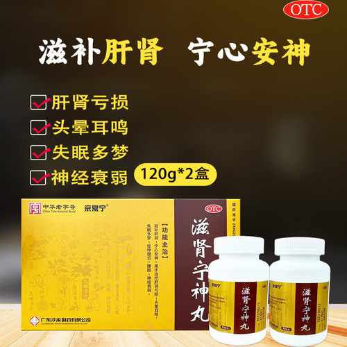 旗舰店 连锁药店 正品保障