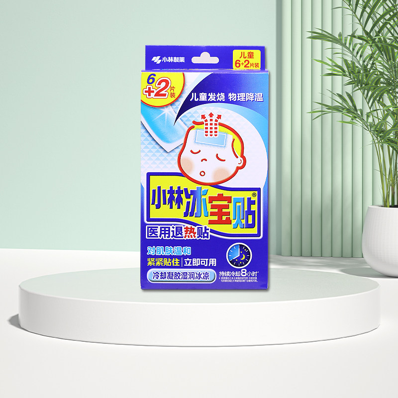 包邮】小林冰宝贴医用退热贴8片婴幼儿发烧发热物理降温冷敷贴