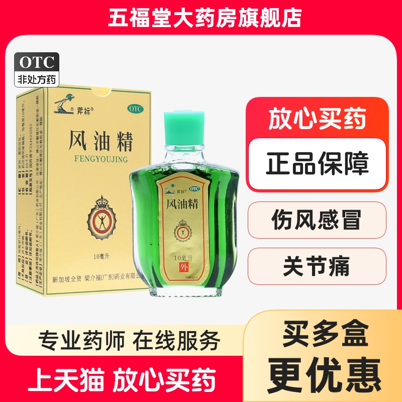 旗舰店 连锁药店 正品保障