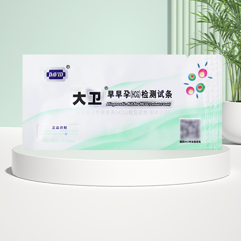 旗舰店 连锁药房 正品保障 私密发货