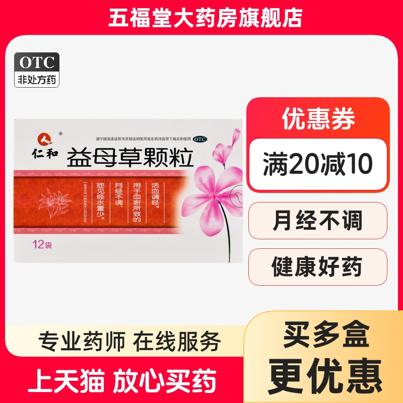 旗舰店 连锁药店 正品保障