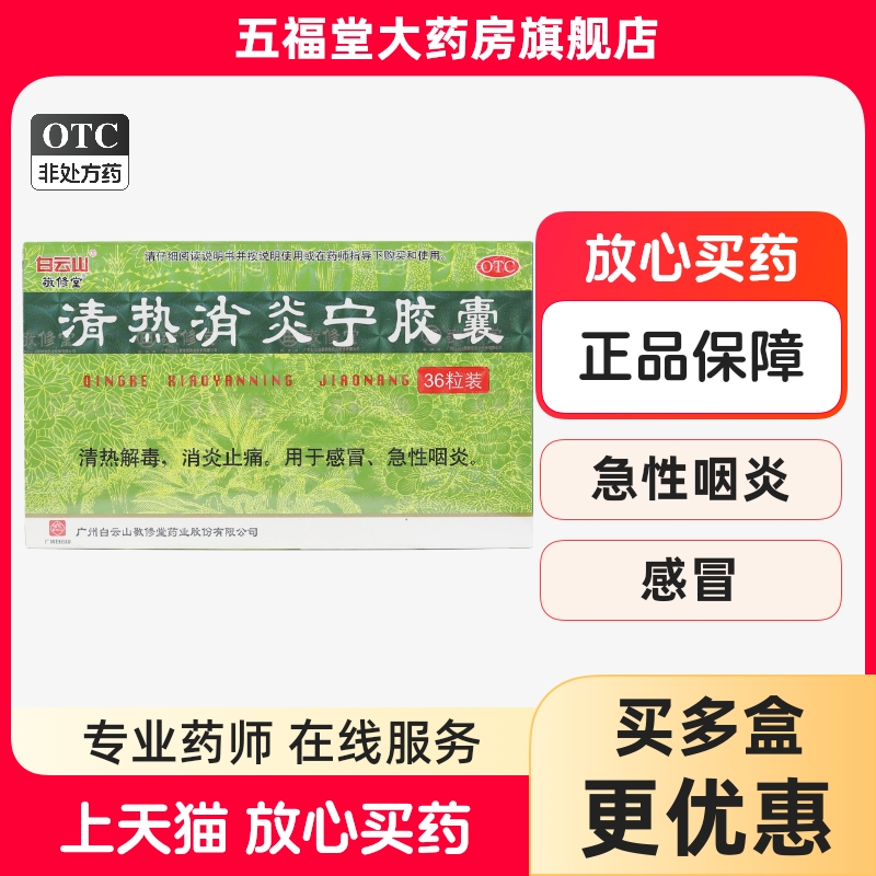 旗舰店 连锁药店 正品保证