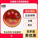 包邮 中华野虎清凉油3g头痛头晕车提神醒止痒止痛老虎牌药膏正品