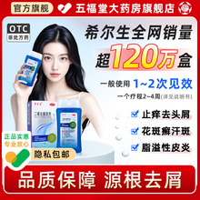 希尔生二硫化硒洗头水二硫化硒洗发液医用去屑洗发水脂溢性皮炎