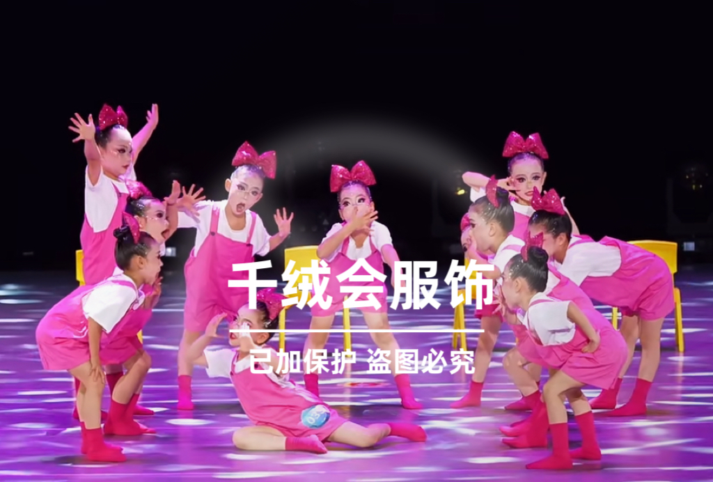 童真时代舞蹈演出服儿童背带裤服