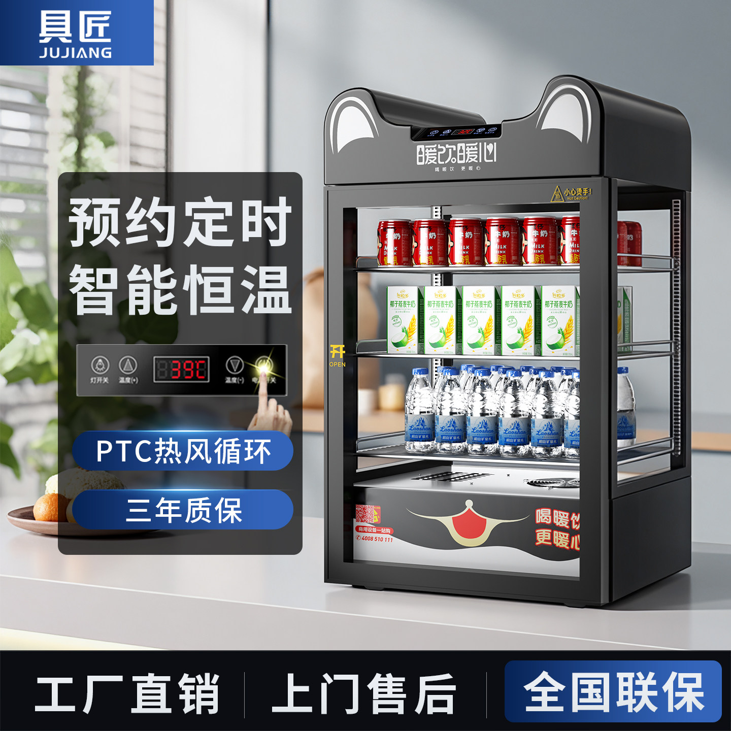 具匠热饮展示柜保温柜商用饮料加热柜小型恒温箱便利店暖柜热饮机