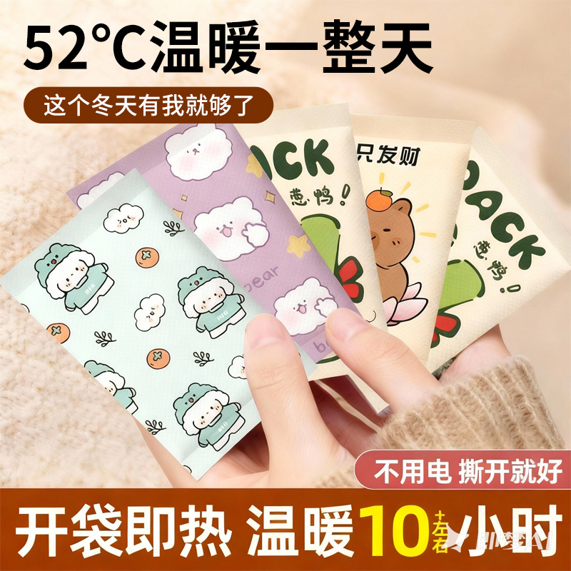 自发热暖手宝贴手握暖手蛋小学生专用冬天暖宝宝神器儿童随身便携