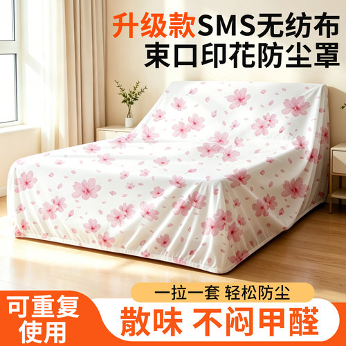 迈西防尘床罩新品上新