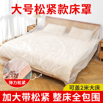 【松紧束口】家具防尘罩床罩